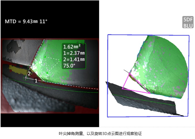 美國韋林進口內(nèi)窺鏡測量材料缺失損傷尺寸的具體案例