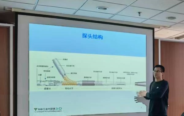 韋林工業(yè)內(nèi)窺鏡孔探操作技巧培訓